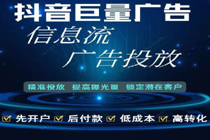 某公司信息流广告代运营公司：如何实现精准投放